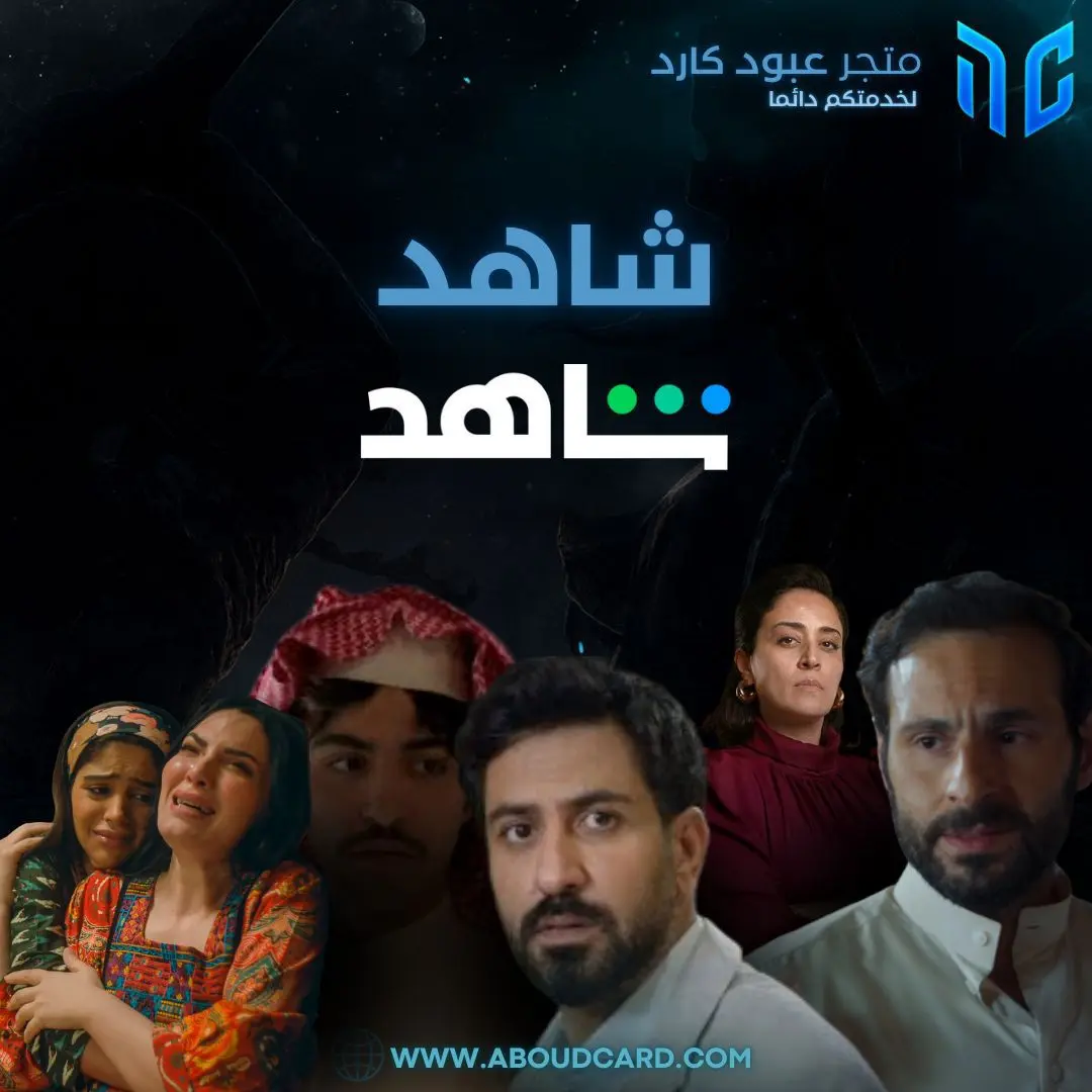 شاهد VIP