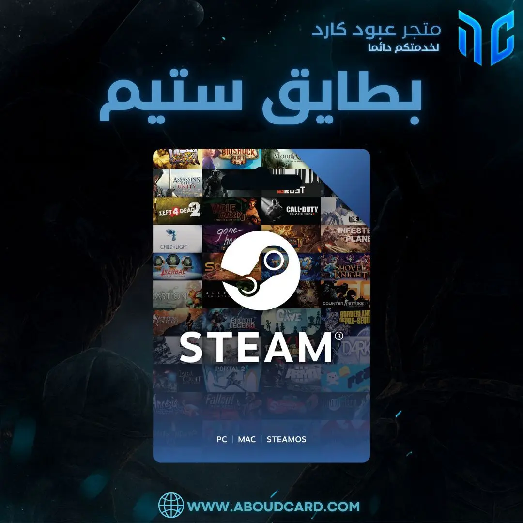 بطاقات ستيم