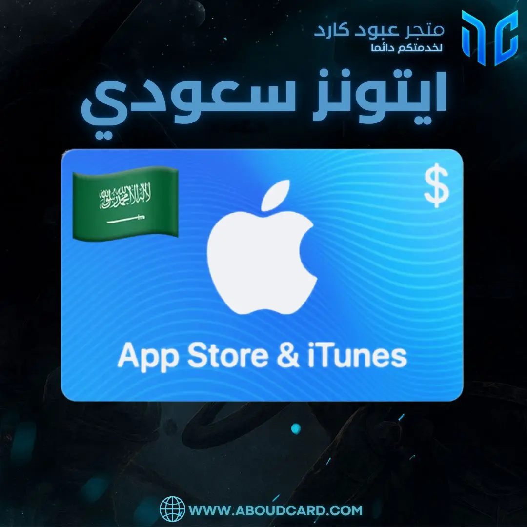 iTunes KSA