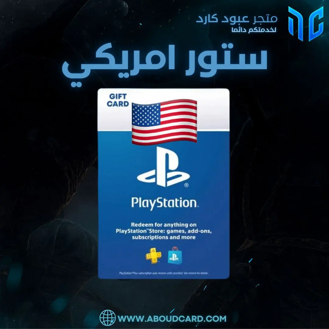 بلاي ستيشن اميركي