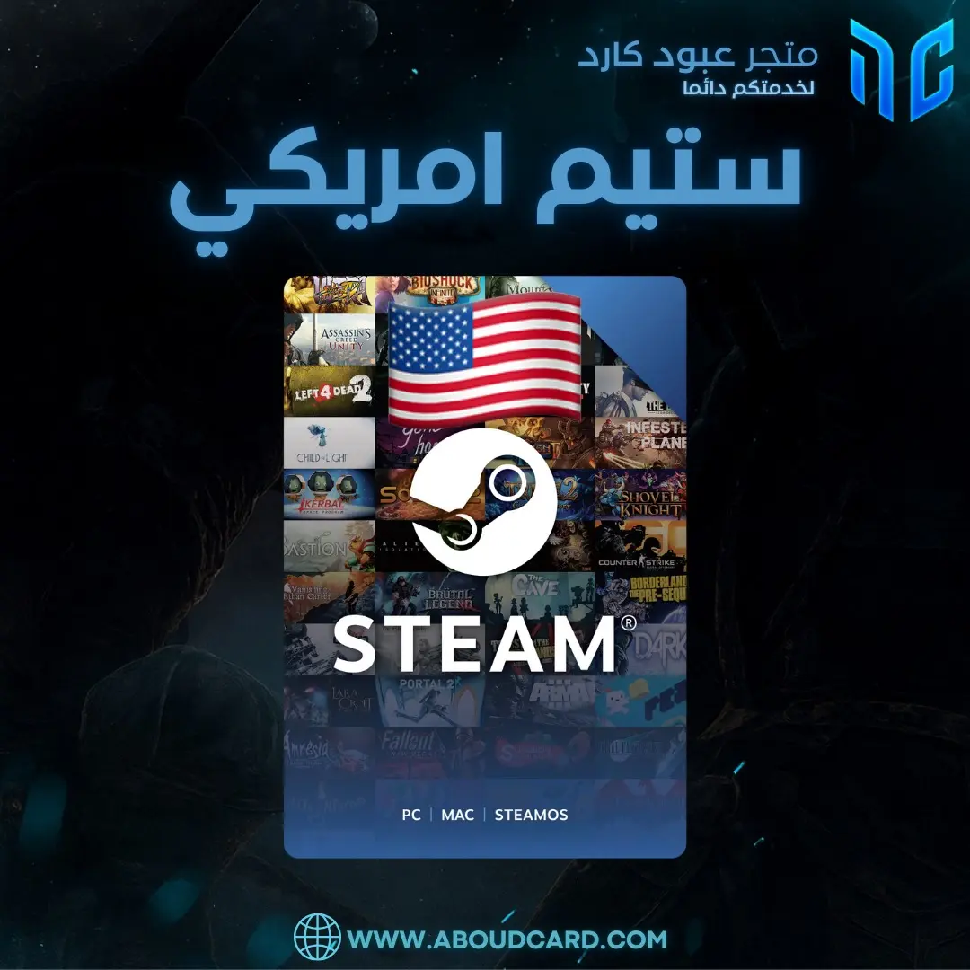 ستيم امريكي