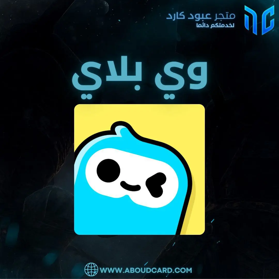 وي بلاي