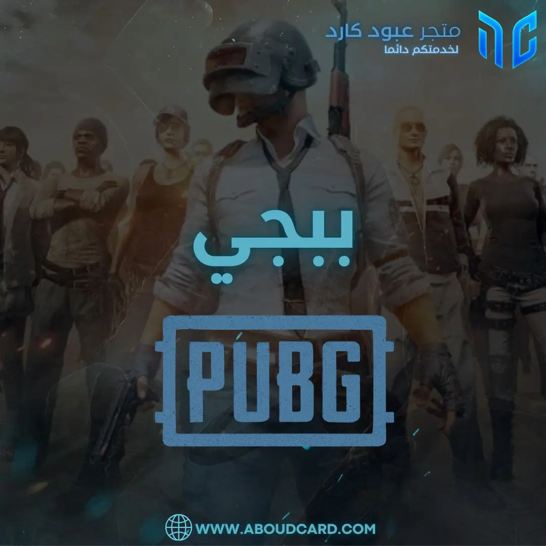 ببجي روبوت