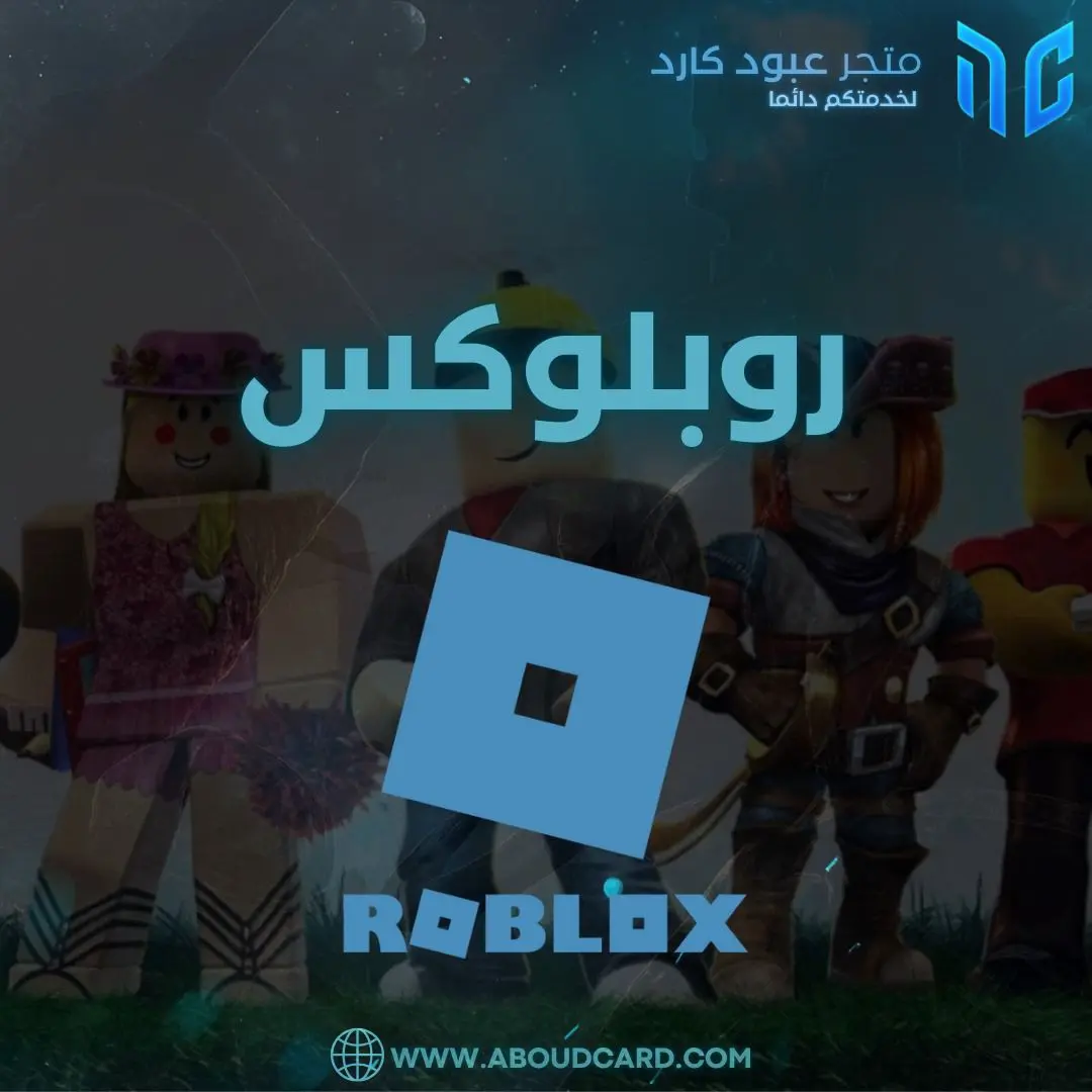 Roblox اميركي