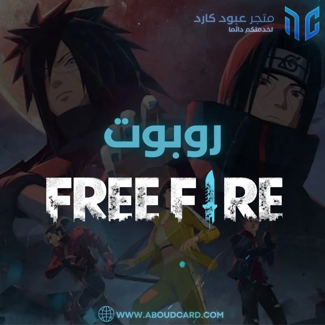فري فاير روبوت 1