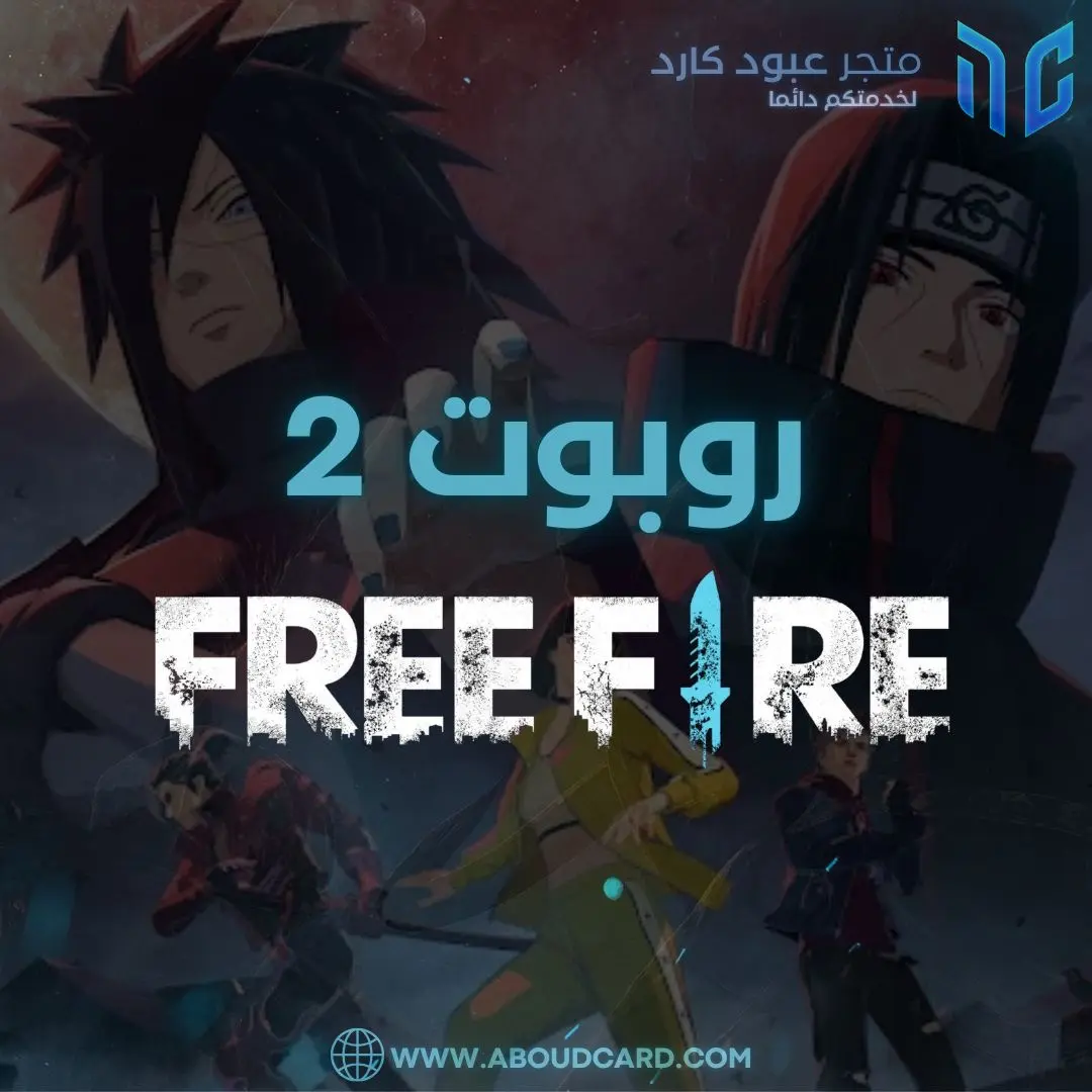 فري فاير روبوت 2