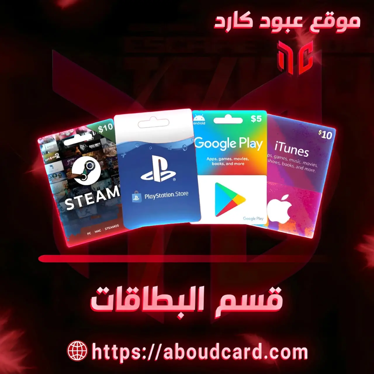 قسم البطاقات
