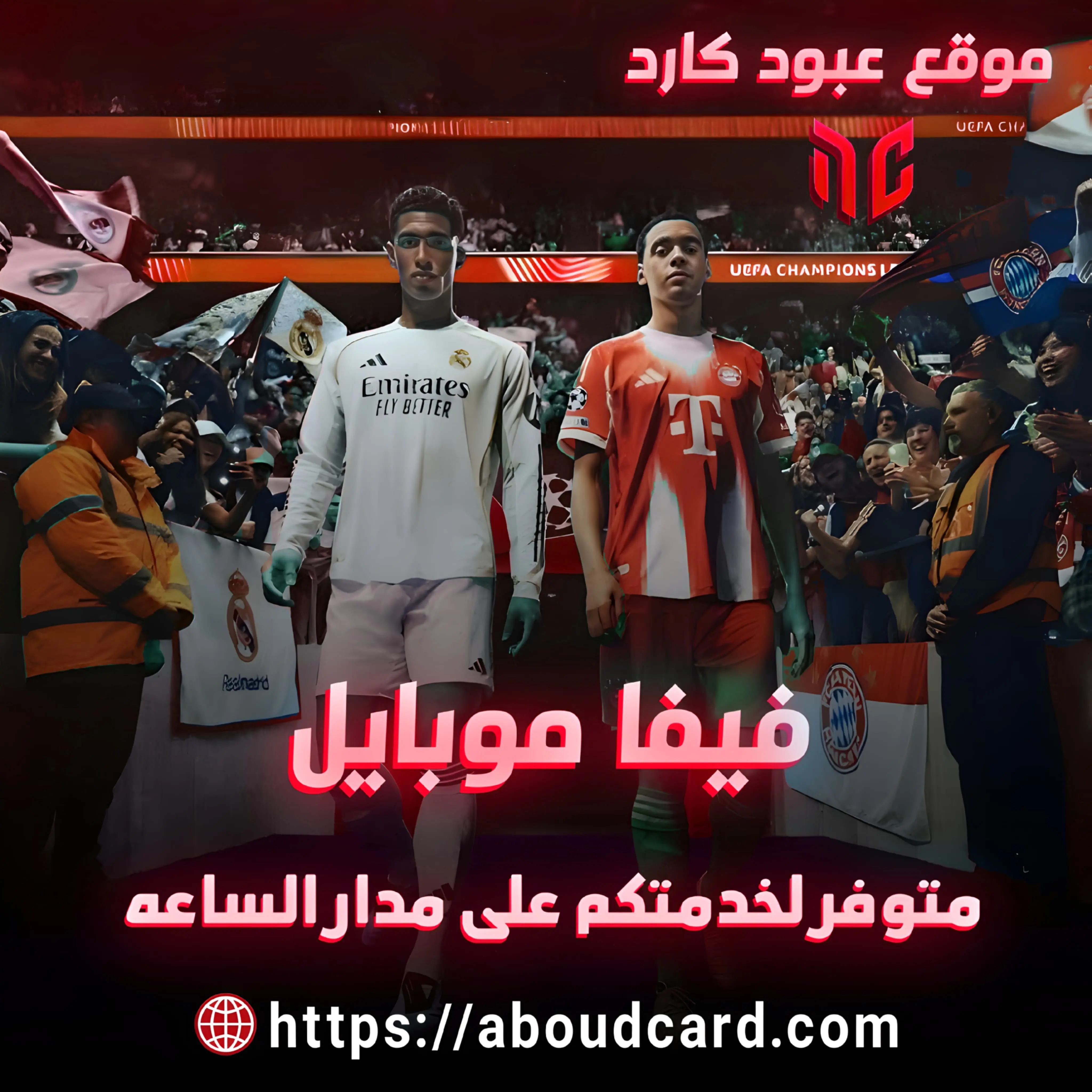 FC MOBILE