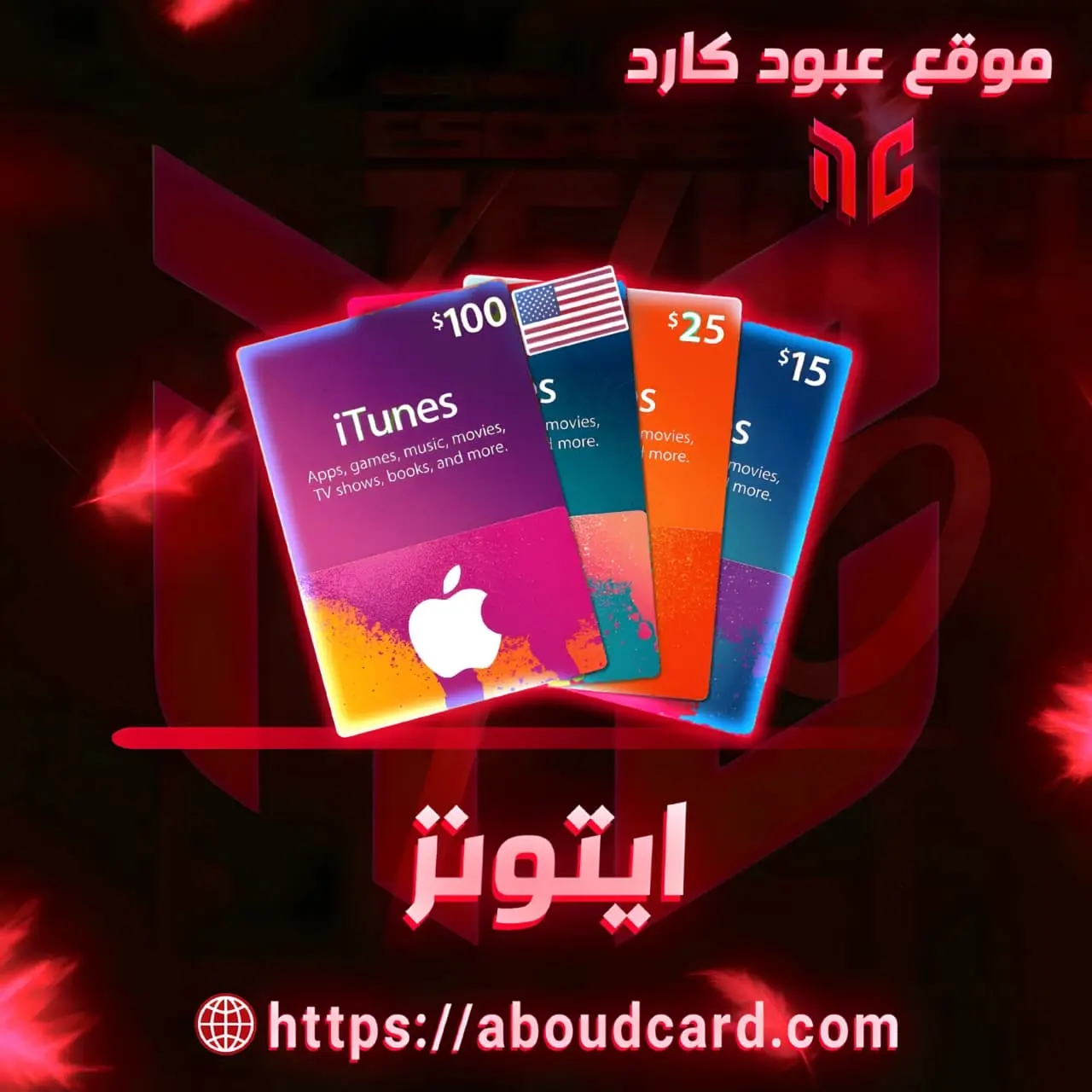 iTunes USA