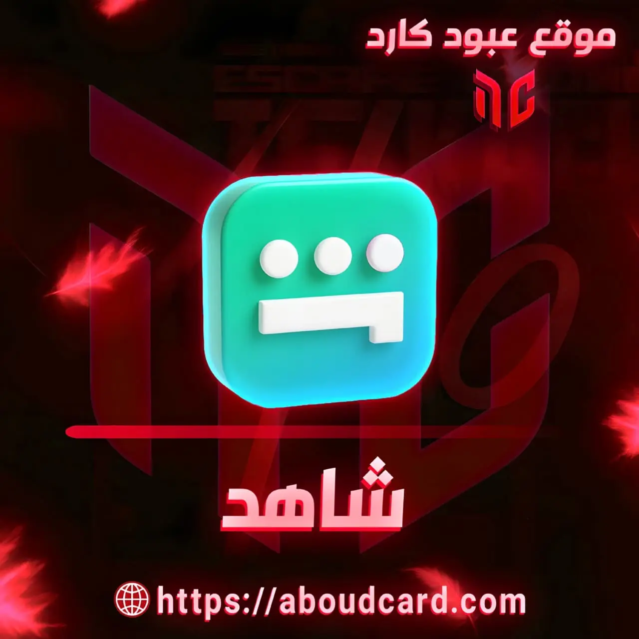 شاهد VIP