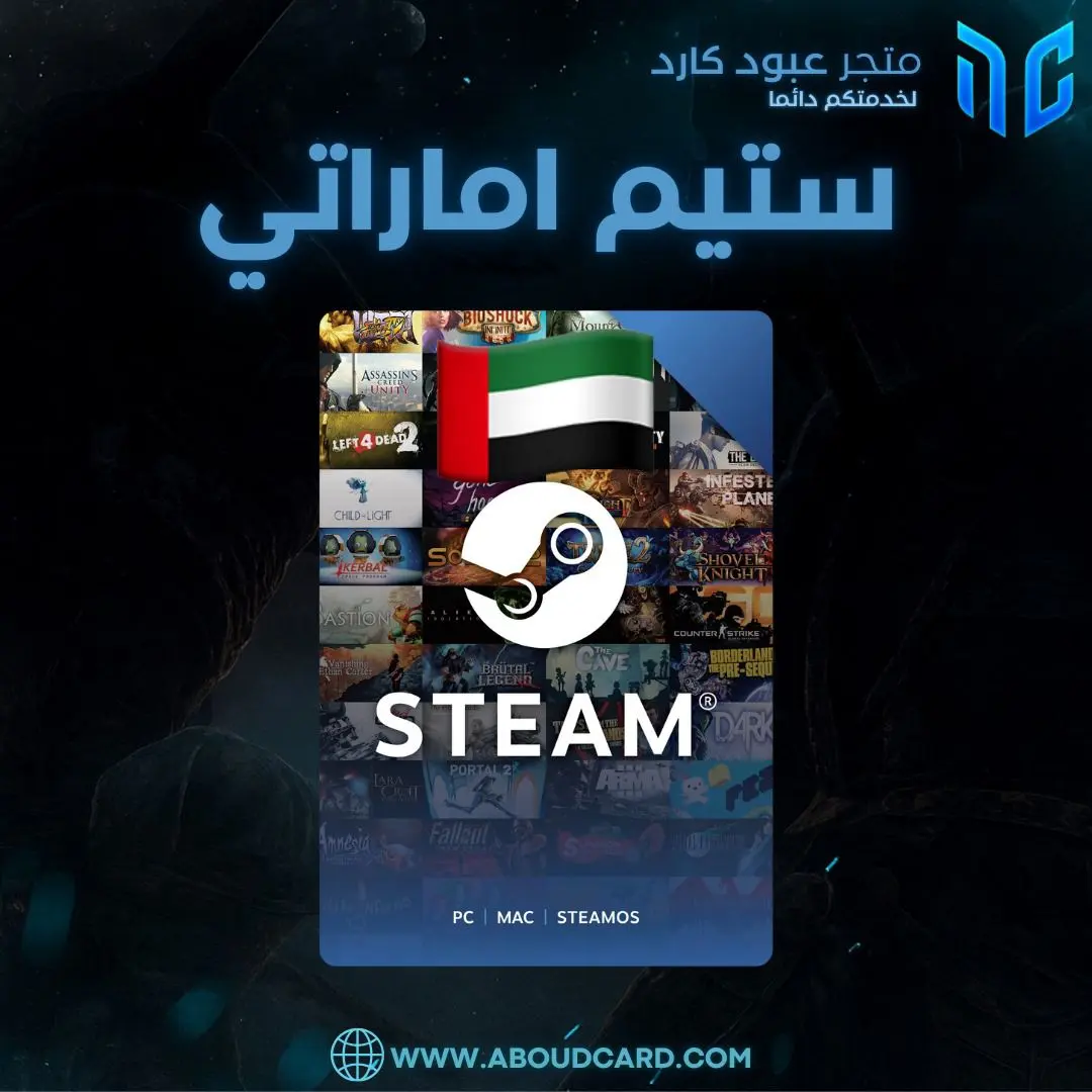 ستيم اماراتي 20 درهم
