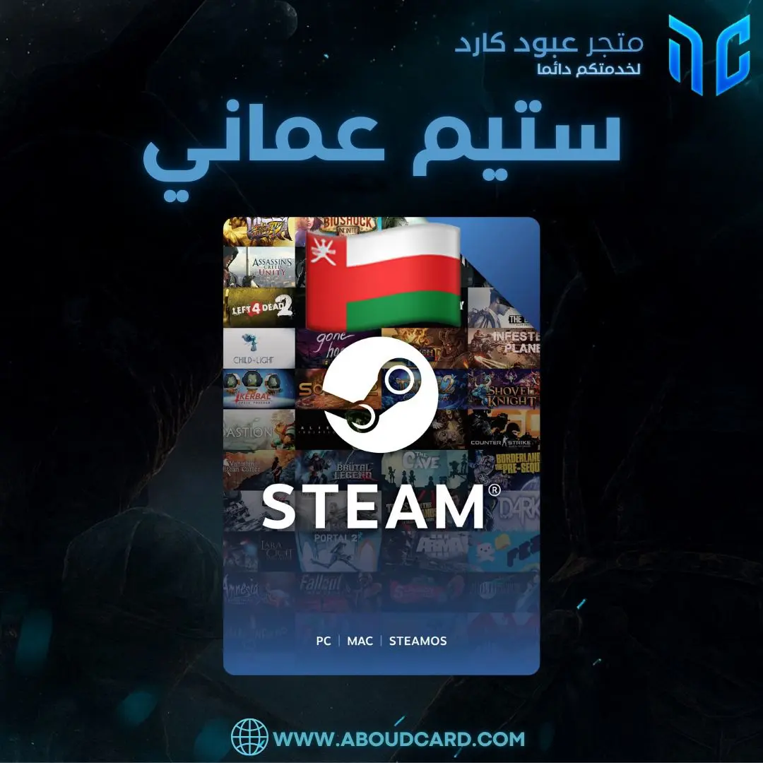 ستيم عماني 75$