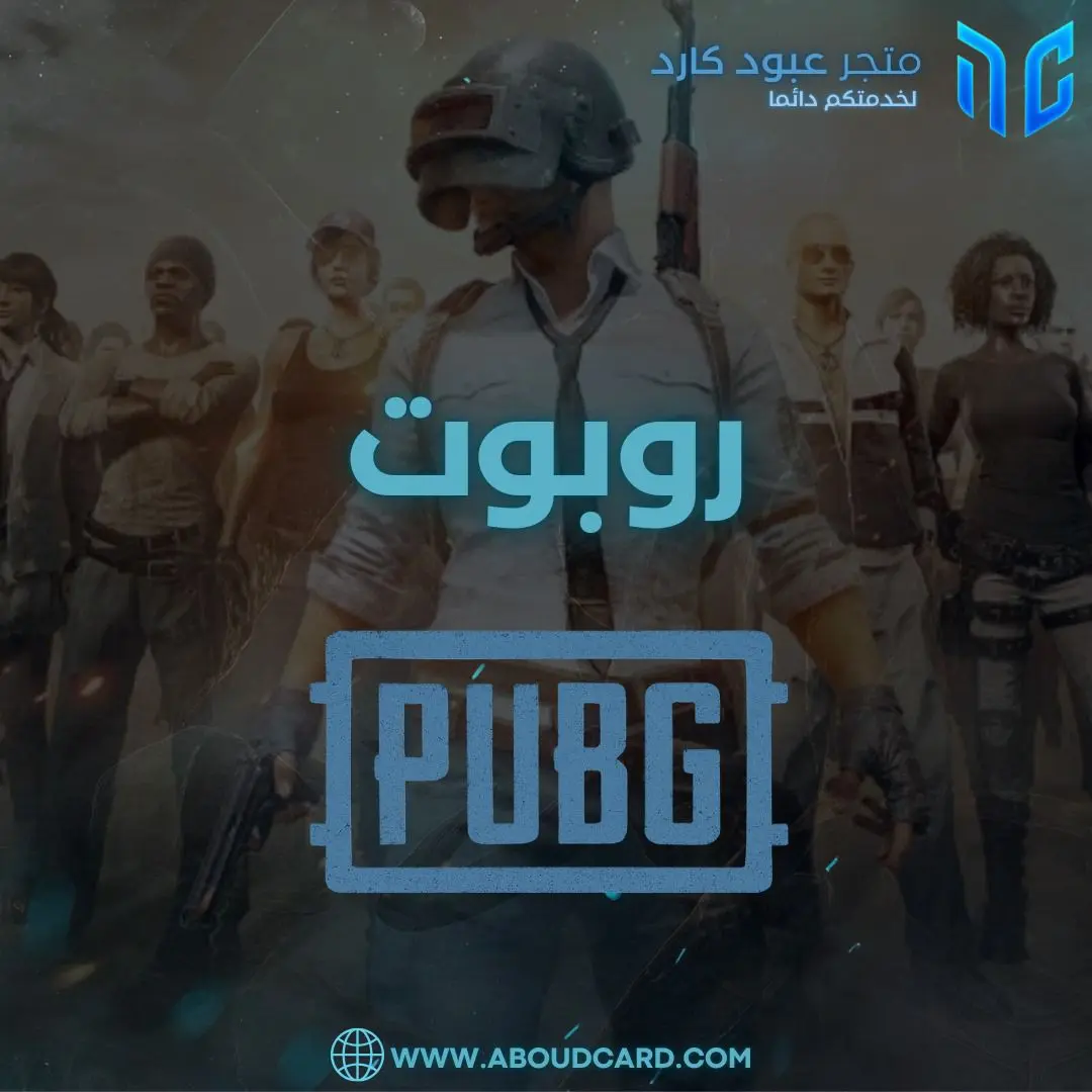 1800 شدة روبوت