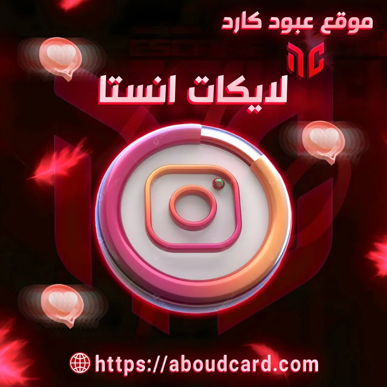 ‏لايكات إنستغرام